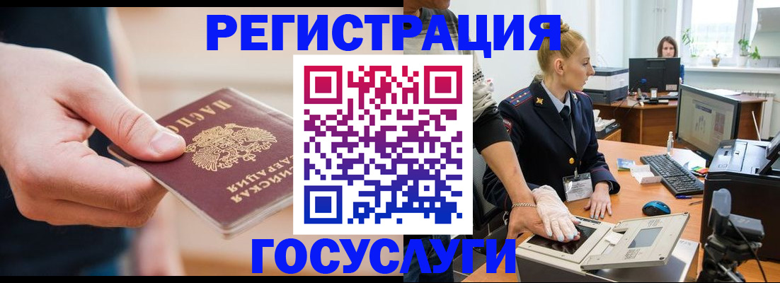 купить прописку в Райчихинске