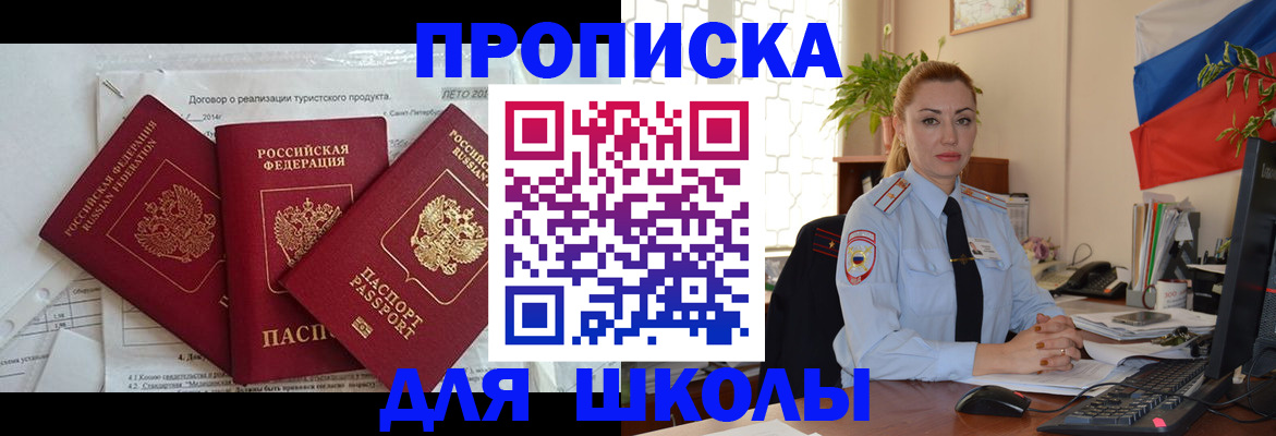 временная регистрация госуслуги в Райчихинске