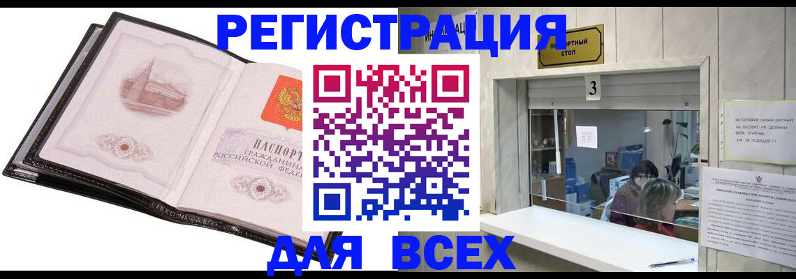 пропишу в квартире в Райчихинске