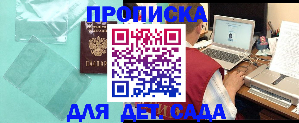 временная регистрация в Райчихинске