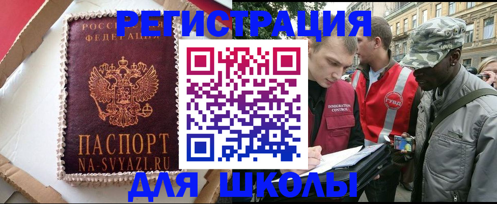 найти адрес прописки в Райчихинске